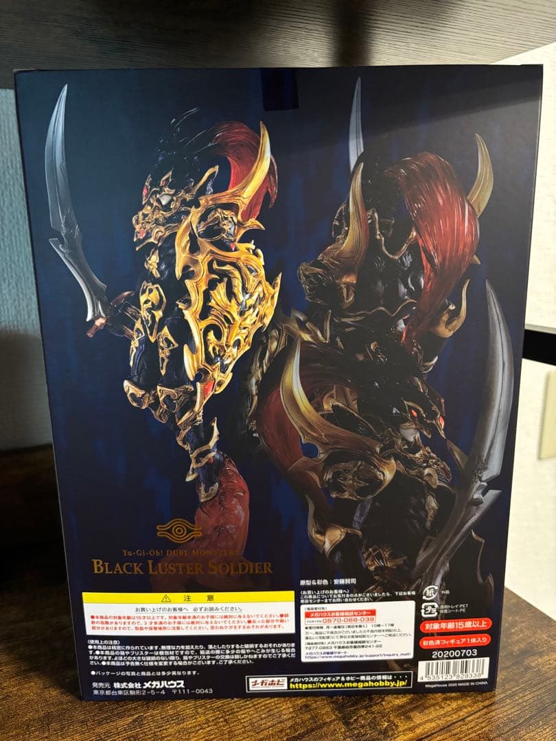 ART WORK MONSTERS カオスソルジャー