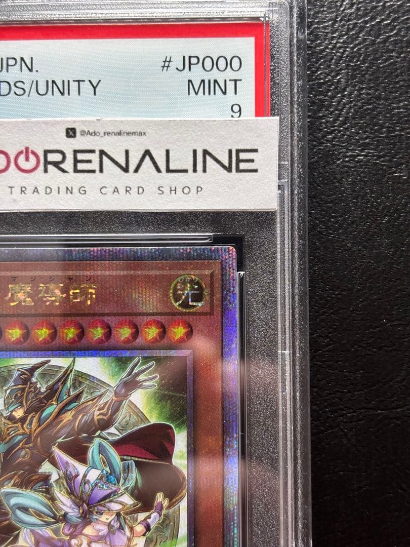 【PSA9】結束と絆の魔導師 25th 緑背景 QCSE DUNE-JP000