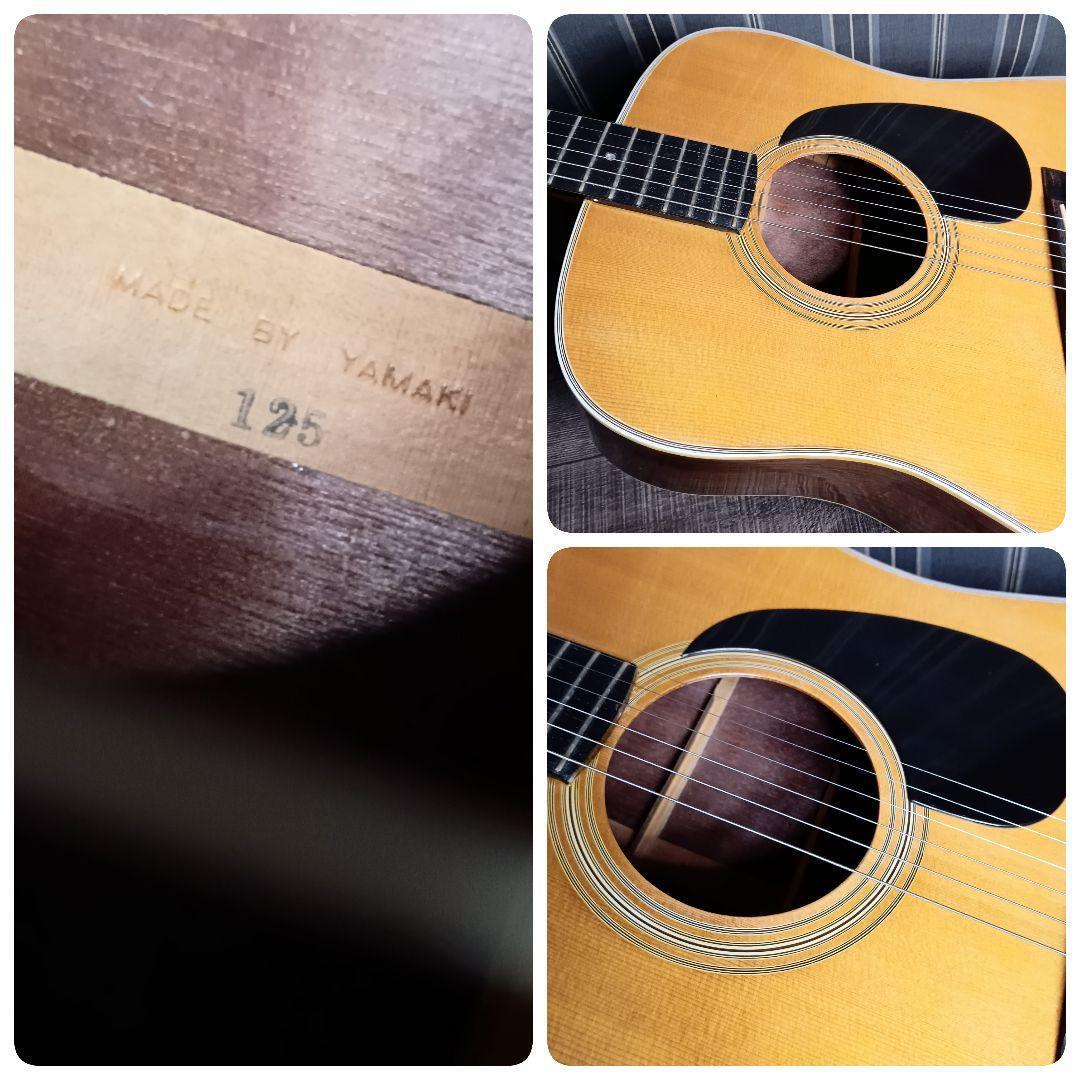 Yamaki Custom No.125 ヤマキ カスタム アコギ ギター