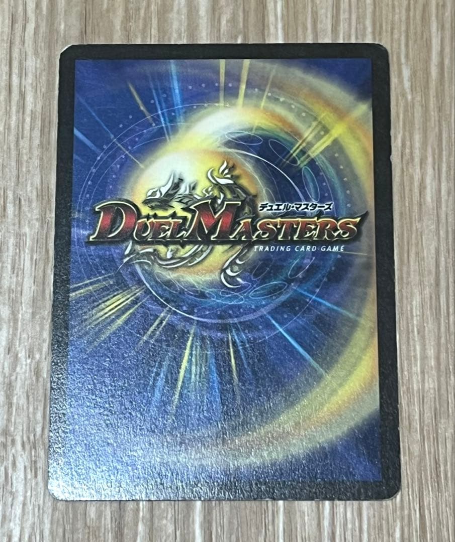 デュエマ　ギガジール　プロモ　初期　旧枠　デュエマクラシック