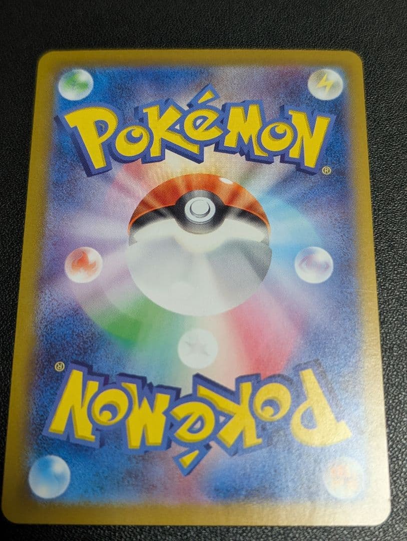 ロケット団のファイターex sar