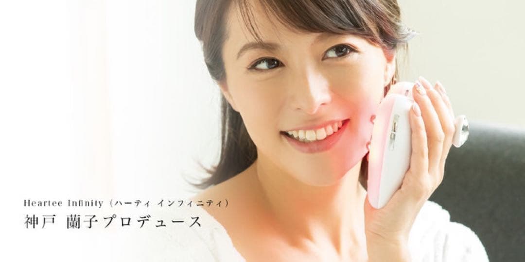 美品Heartee Infinityハーティインフィニティ神戸蘭子 美顔器エステ