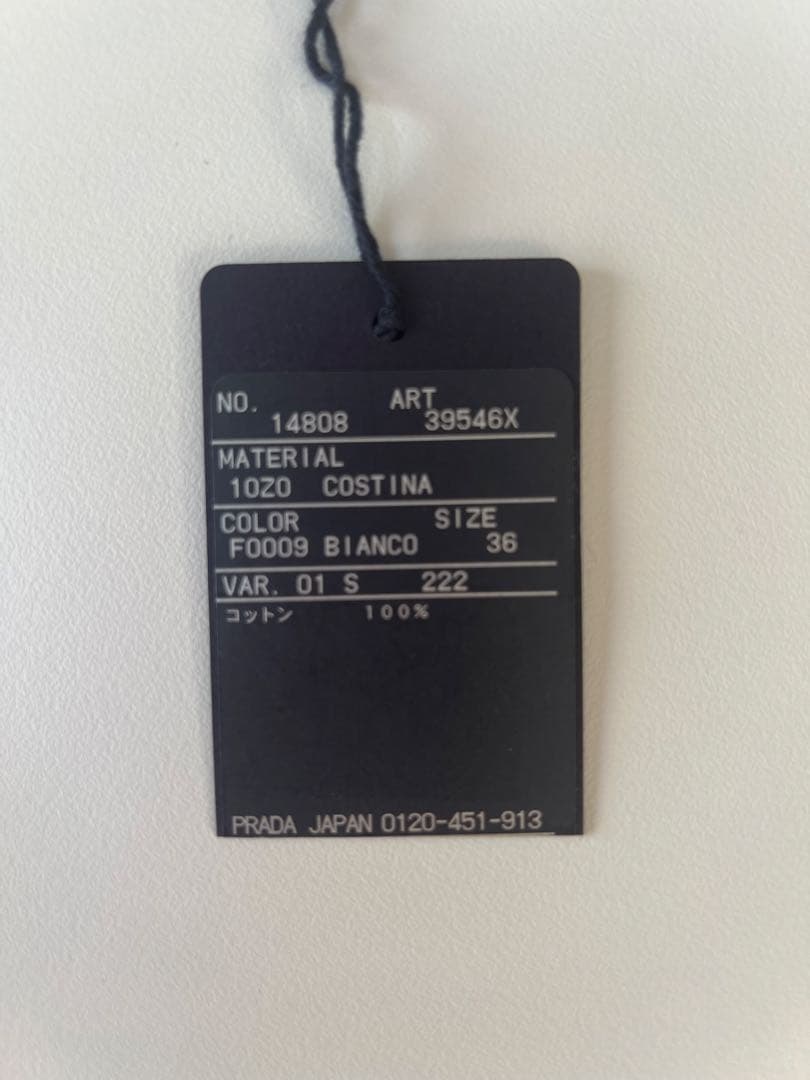 美品 PRADA プラダ リブニット ジャージー タンクトップ 36