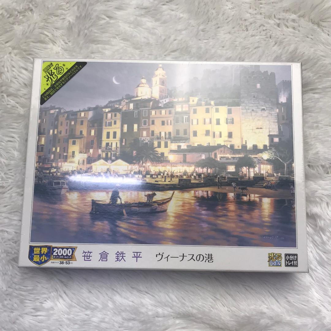 廃番品】光る ジグソーパズル 笹倉鉄平 ヴィーナスの港 2000ピース