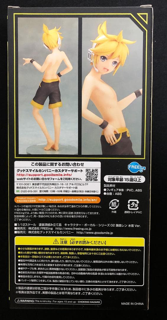 【開封未使用】鏡音レン 水着Ver.｜グッドスマイルカンパニー