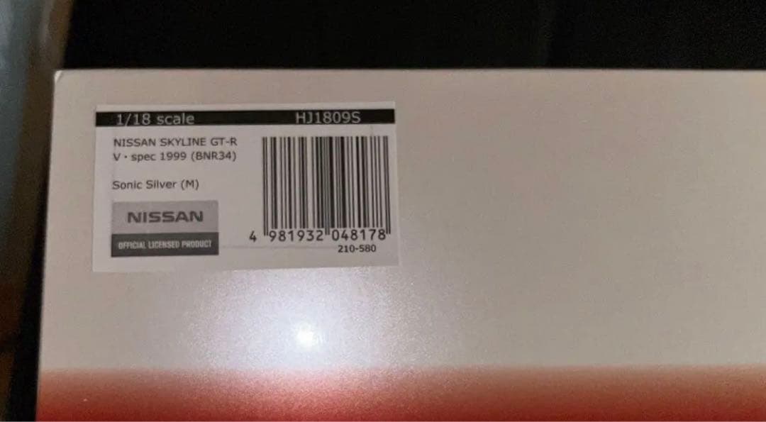 1/18 ホビージャパン Hobby Japan スカイラインGT-R