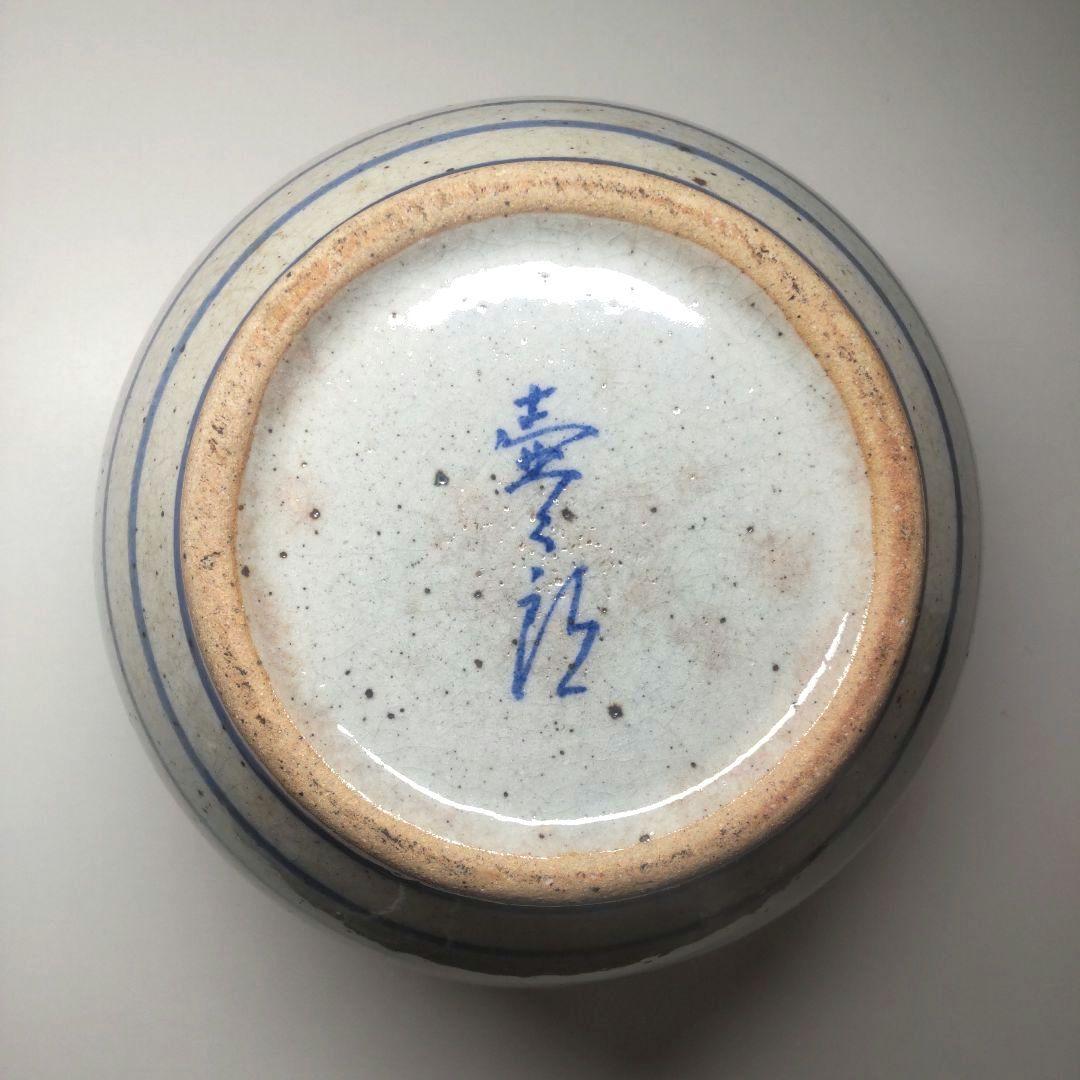 A168 信楽焼 壷久郎作 染付蛸唐草 メダカ鉢 睡蓮鉢 水鉢 直径24cm -