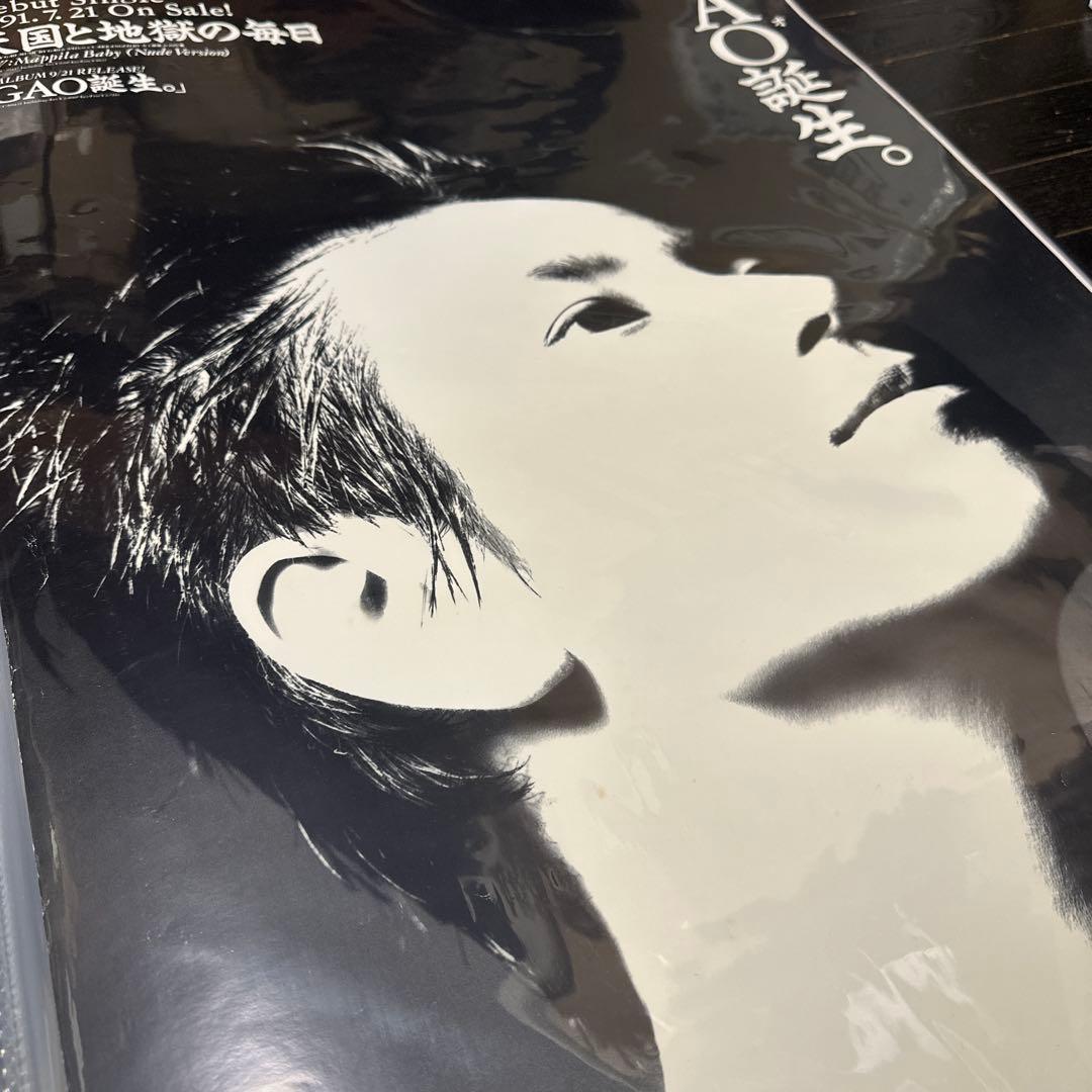 激レア品 GAO B2ポスター 3枚セット サヨナラ ミュージシャン - メルカリ