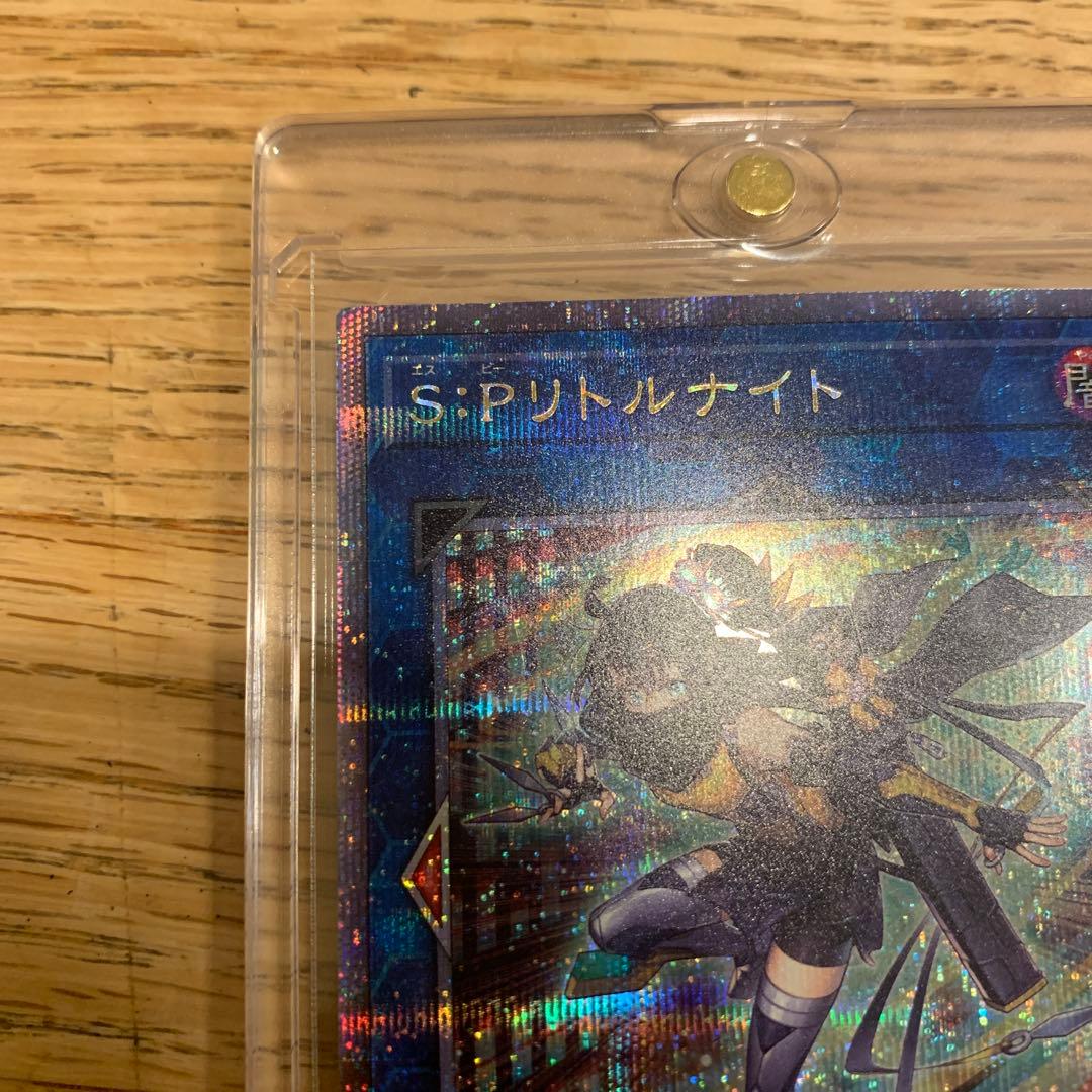 遊戯王　S：Pリトルナイト　25th