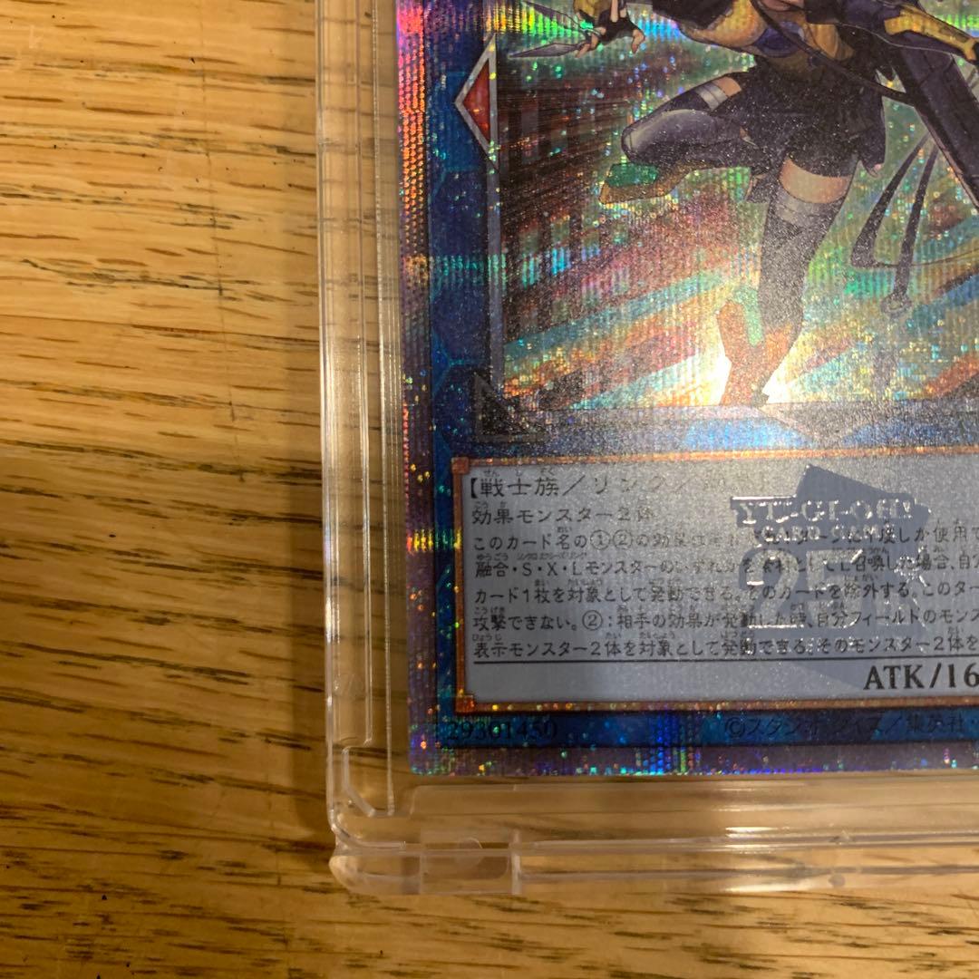 遊戯王　S：Pリトルナイト　25th