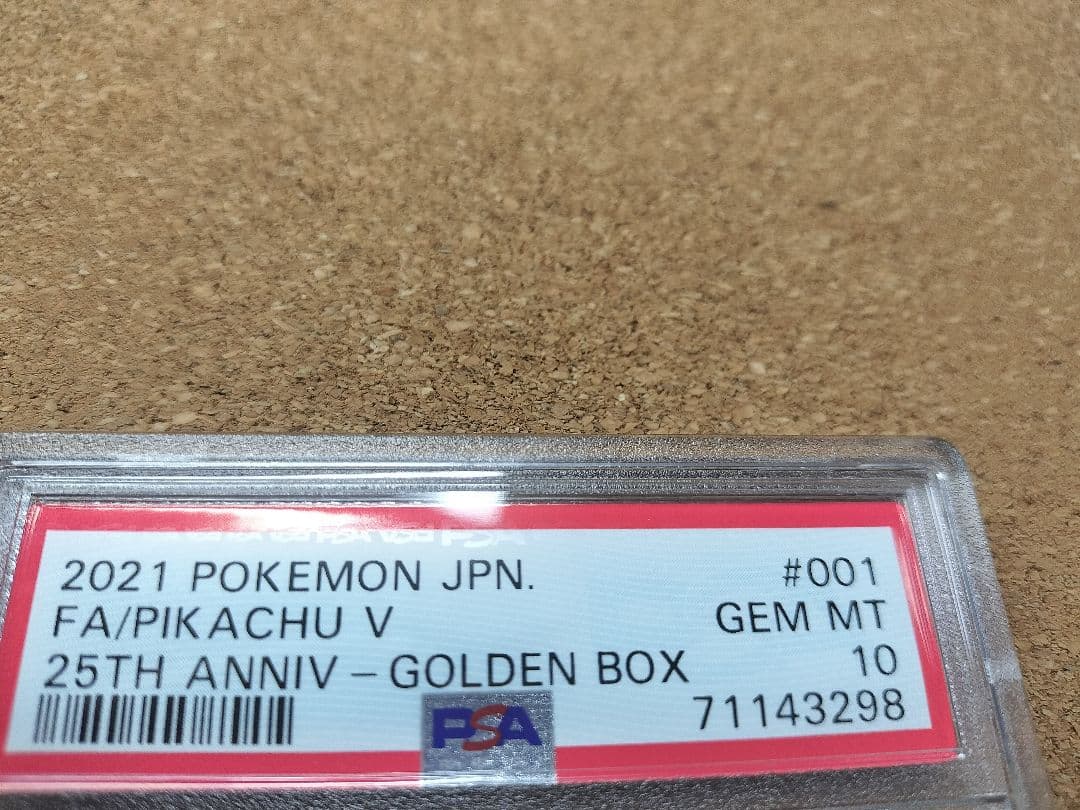 ゴールデンピカチュウ　25th　PSA10 1枚 ポケカ