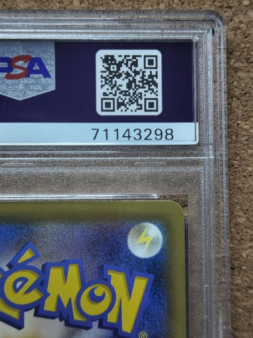 ゴールデンピカチュウ　25th　PSA10 1枚 ポケカ