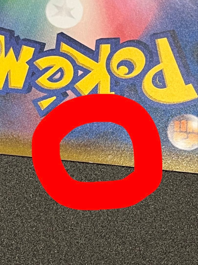 コダック ムンク展×ポケモンカードゲーム PROMO SM-Pプロモカード