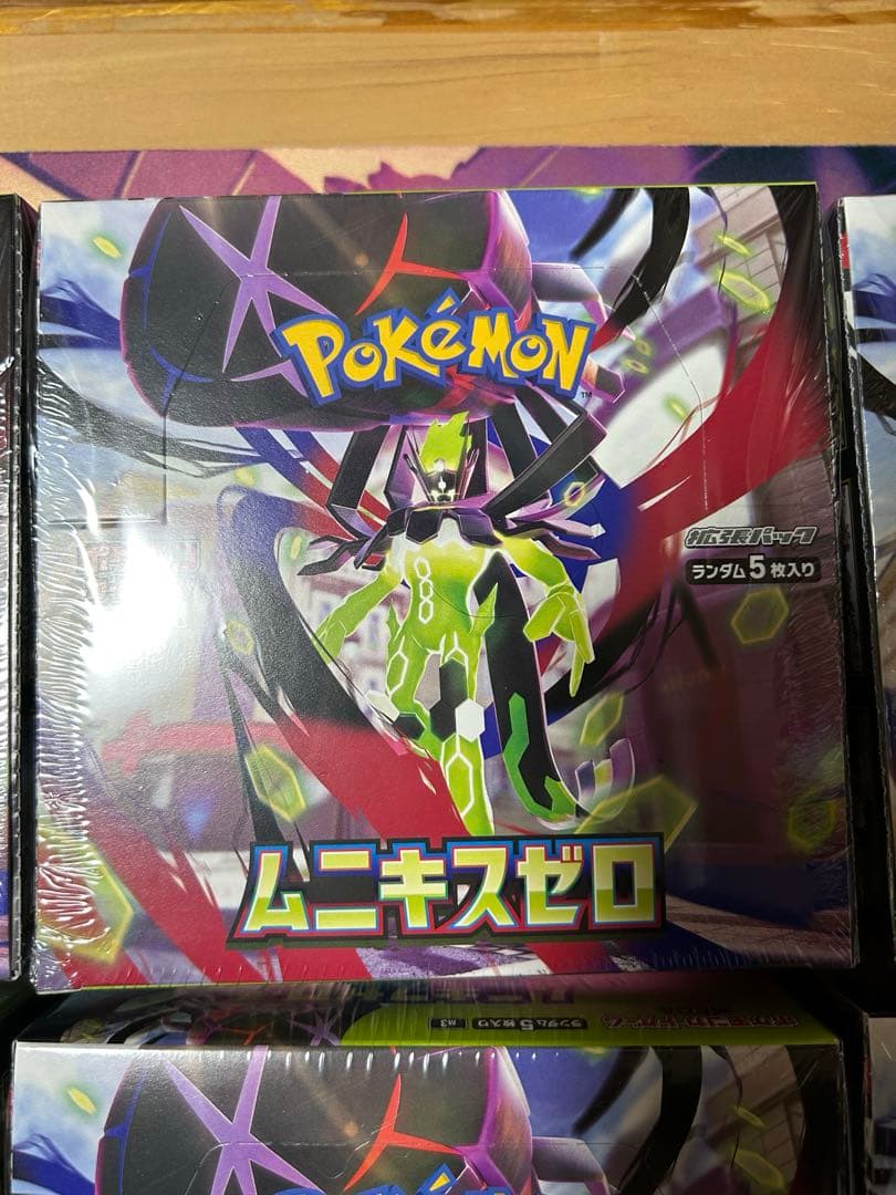 ムニキスゼロ　ボックスまとめ売り　シュリンク付き