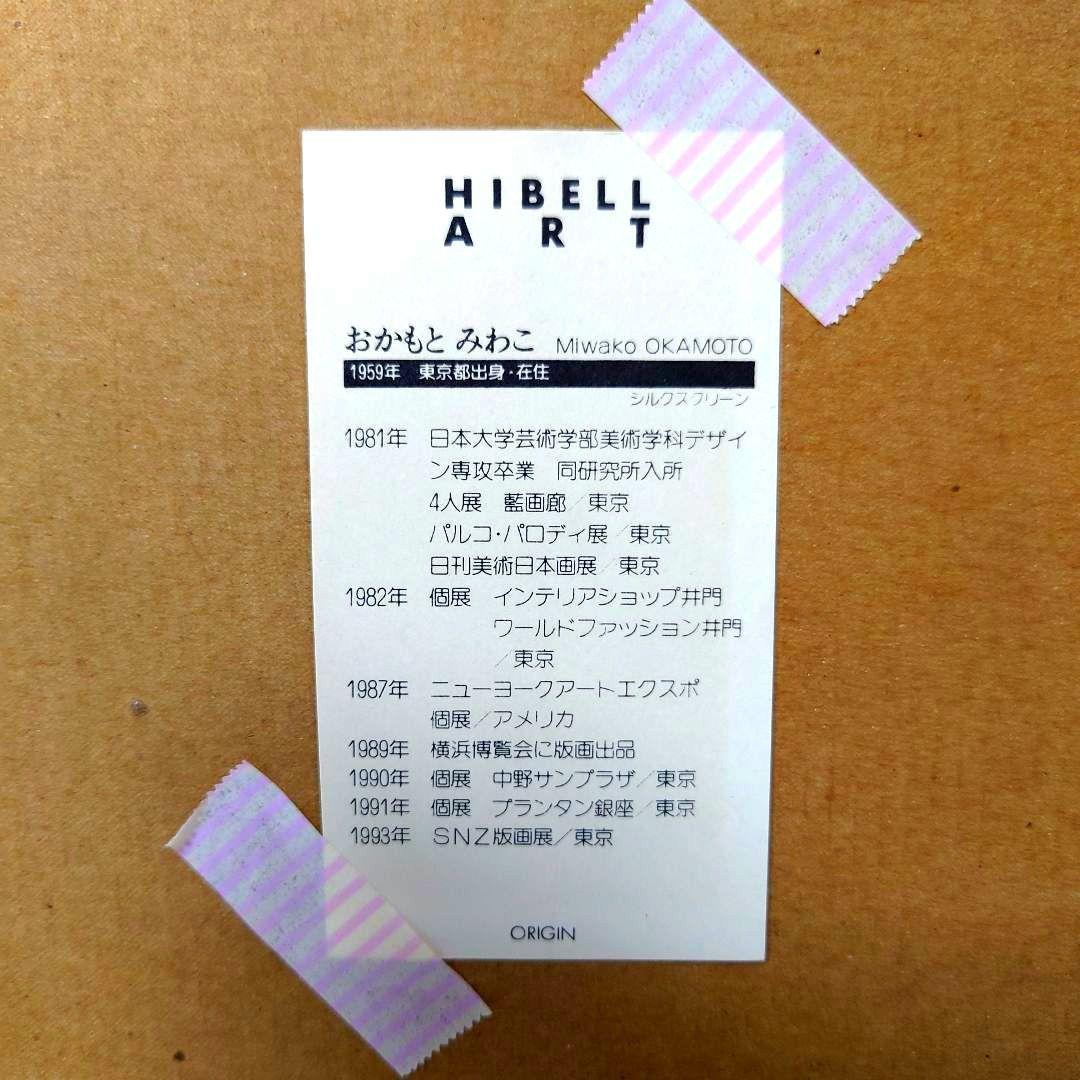 値下げしました】【美品】【良品】おかもとみわこ『雲にのりたい