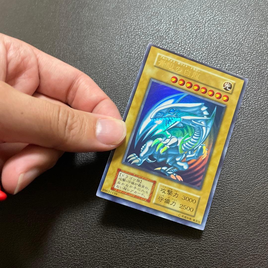 遊戯王 青眼の白龍　初期