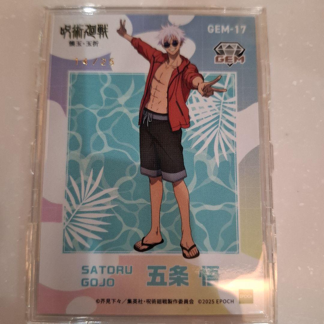 EPOCH 呪術廻戦カード 五条悟シリアル 14/25 - メルカリ