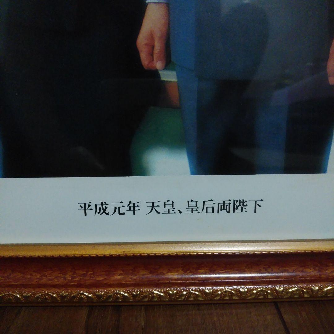 皇室御写真集　カレンダー　希少　昭和64年　1989年　+お写真