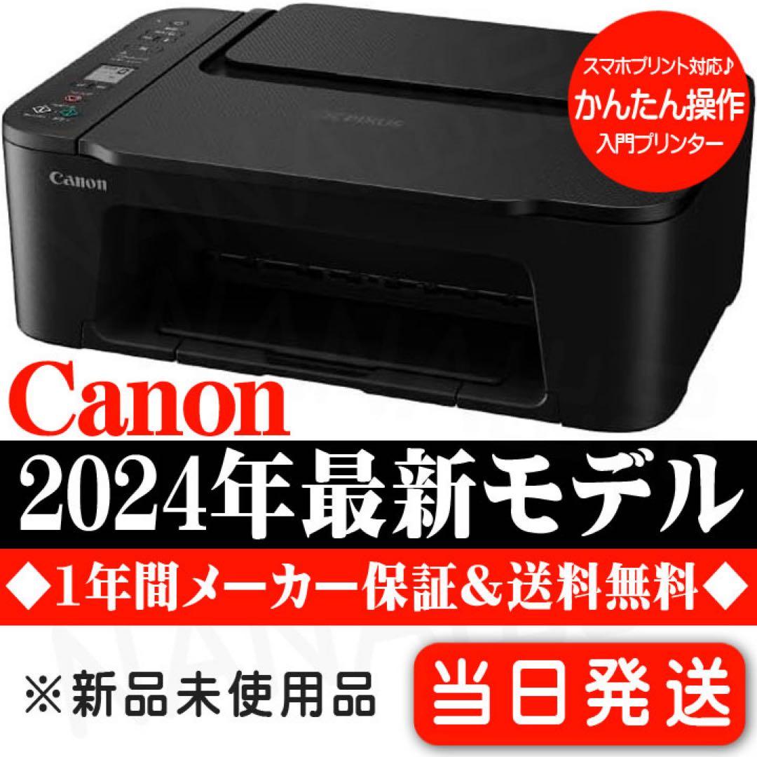 未使用TS3730 CANON プリンター コピー機 本体 年賀状 XX04 - メルカリ