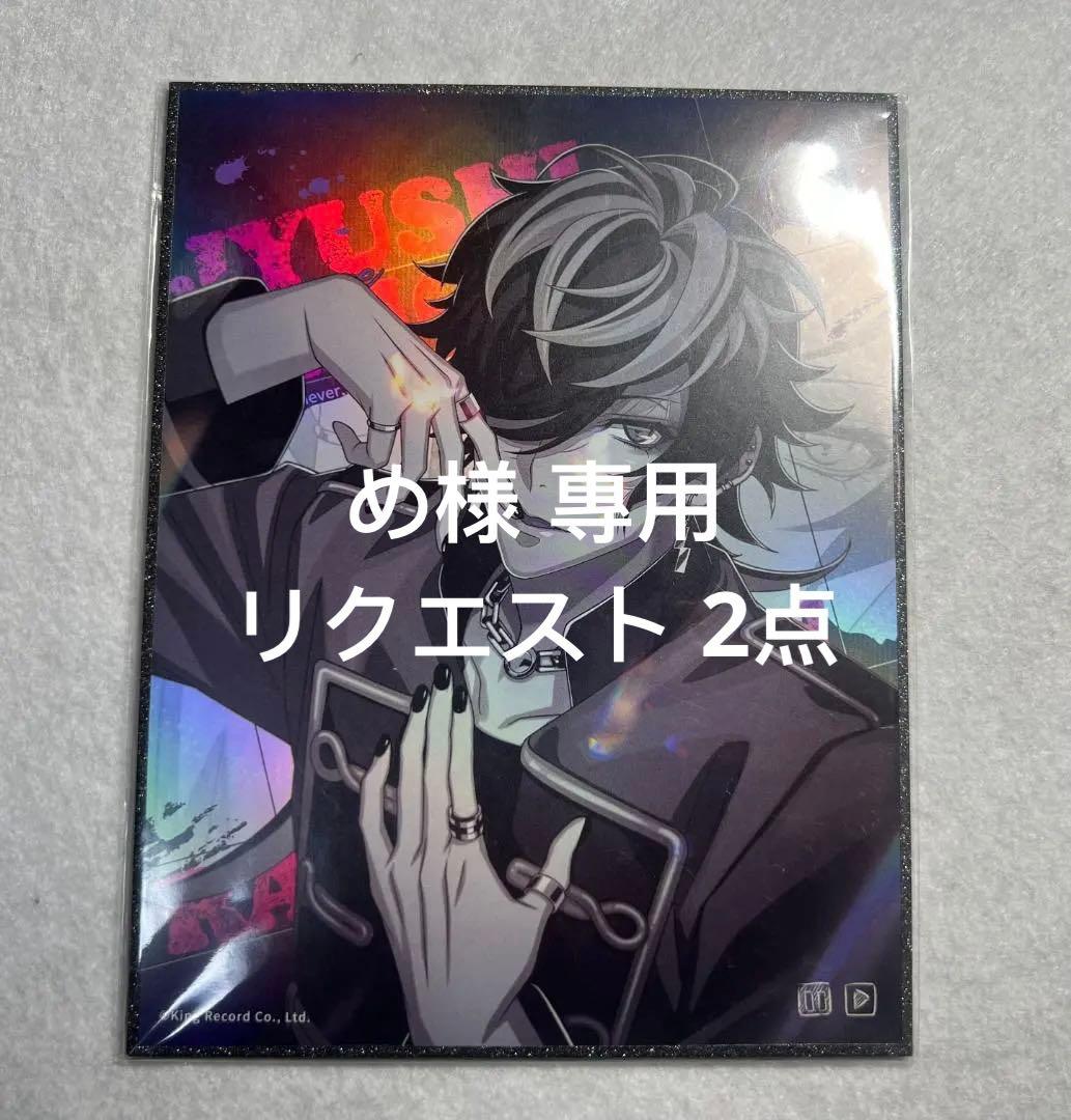 め様 リクエスト 2点 まとめ商品 - メルカリ