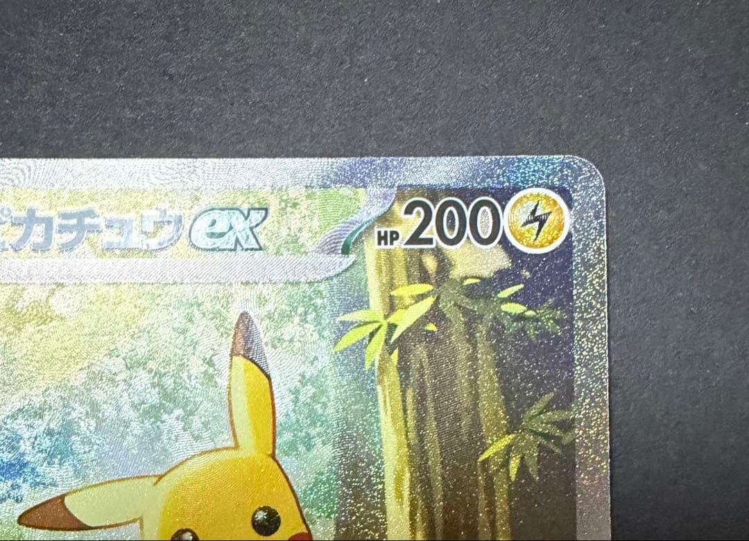 ピカチュウex（SAR仕様）［MC 764/742］スタートデッキ100