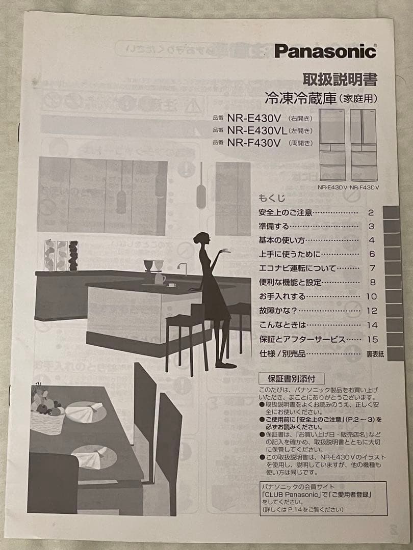 送料込】Panasonic 大型 冷蔵庫 400ℓ (426L)