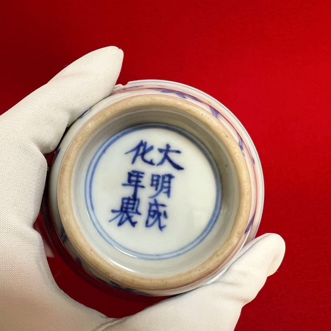 中国美術 古玩 大明成化年製 青花釉里紅 鳳紋樣茶圓