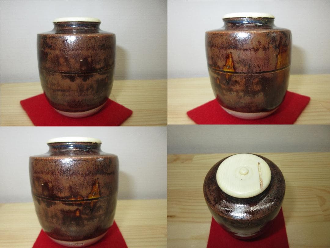 送料込【逢絢亭】茶道具 茶入 瀬戸焼 瀬戸茶入 肩衝 仕覆付 林英仁 共