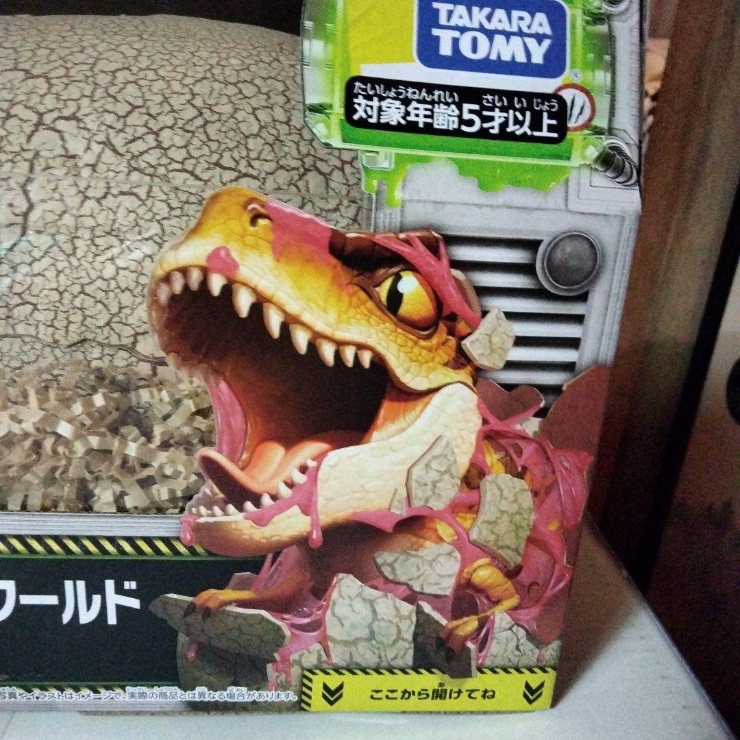 【新品未開封】うまれて！ウーモ　ジュラシック・ワールド　ラッピング可能