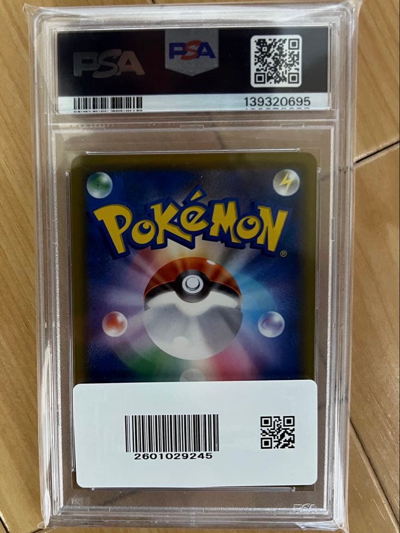 コイキング＆ホエルオーGX SA【099/095 SM9】 PSA10