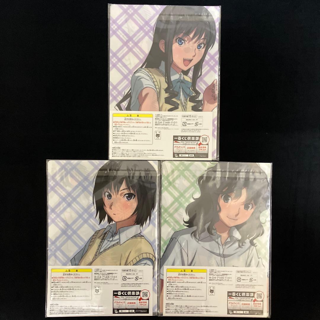 一番くじ アマガミSS+ plus』 I賞 クリアファイル（3枚セット）全3種