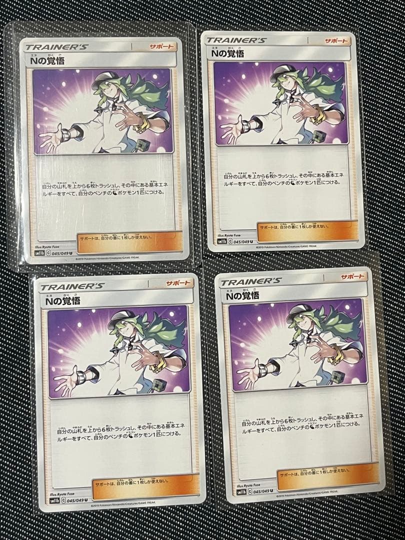 N エヌ ポケカ 18枚 まとめ売り