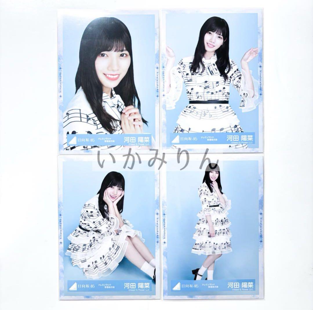 河田陽菜 生写真 51種 フルコンプ ☆公式フォトアルバム付き☆ Amazon.co.