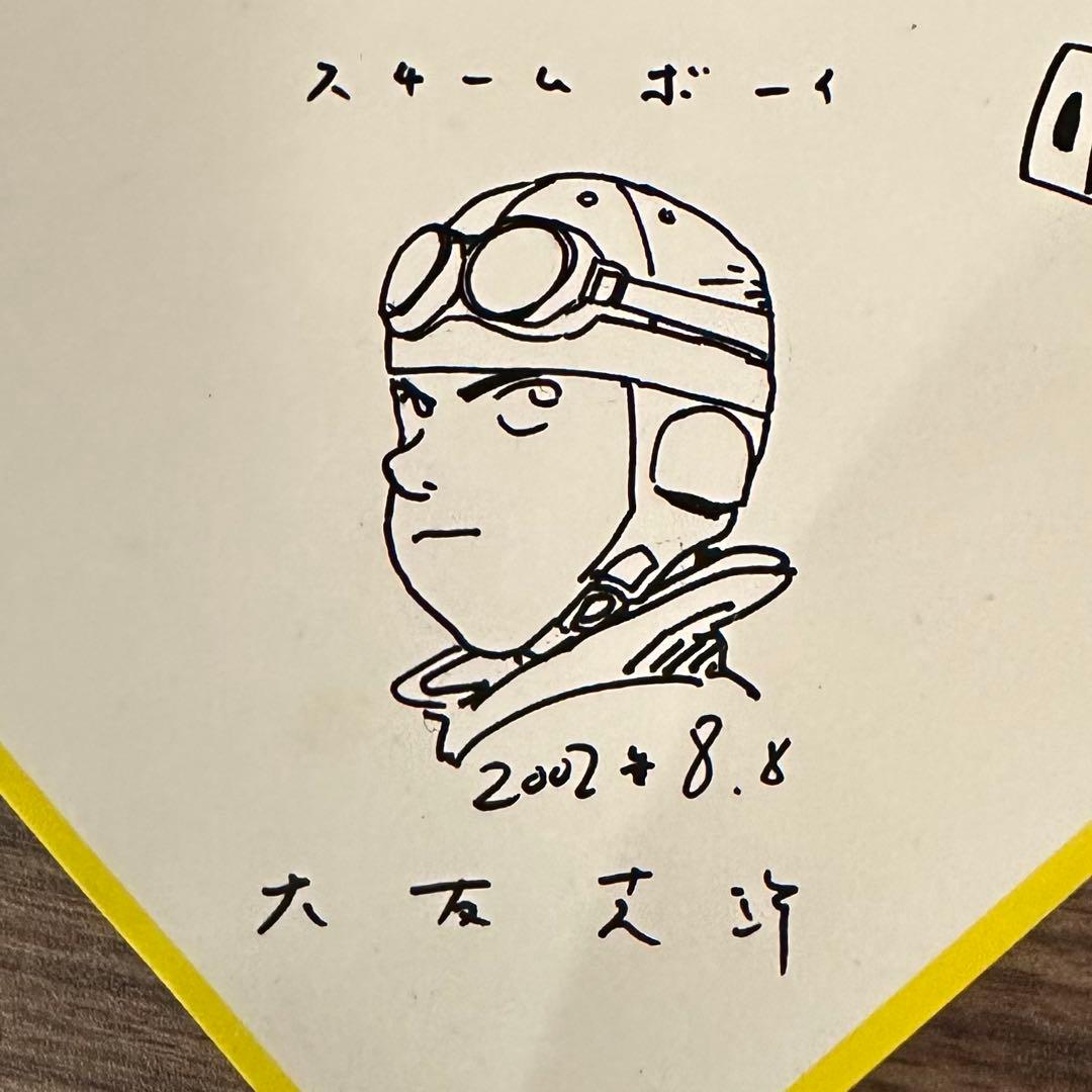 サイン色紙 エモーション2002 印刷物 大友克洋 ゆうきまさみ 髙橋