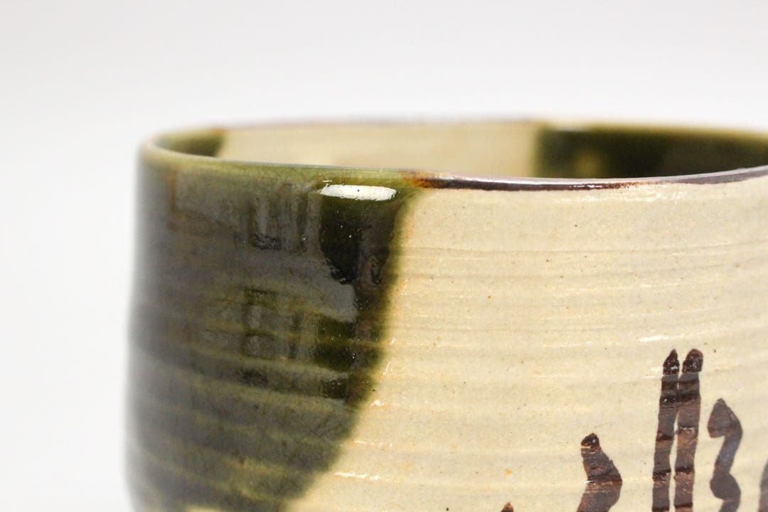 No5037 古瀬戸窯 二十六世 加藤作助 造 瀬戸茶碗 共箱