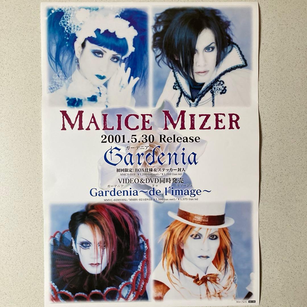 MALICE MIZER マリスミゼル ポスター4枚