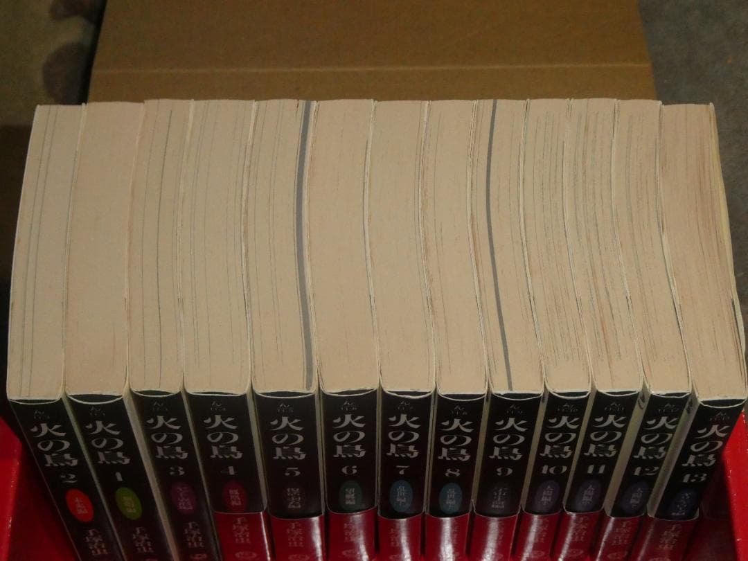 火の鳥 全13巻セット 手塚治虫