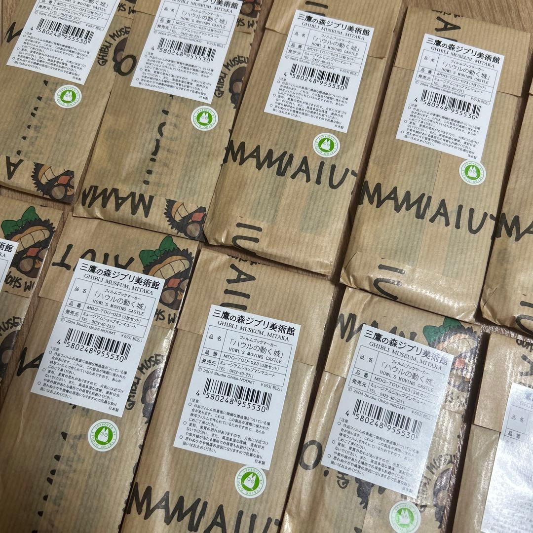 ハウルの動く城 三鷹の森ジブリ美術館 フィルムブックマーカー 10袋 未開封