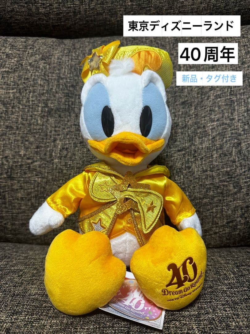 ディズニーランド40周年ぬいぐるみ ドナルドデイジー