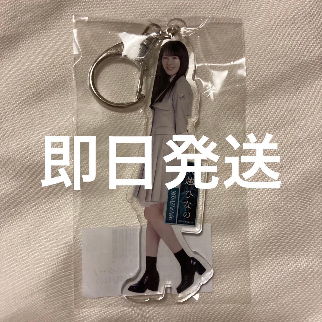 乃木坂46 大越ひなの モバイル SR賞 直筆サイン入り アクリル