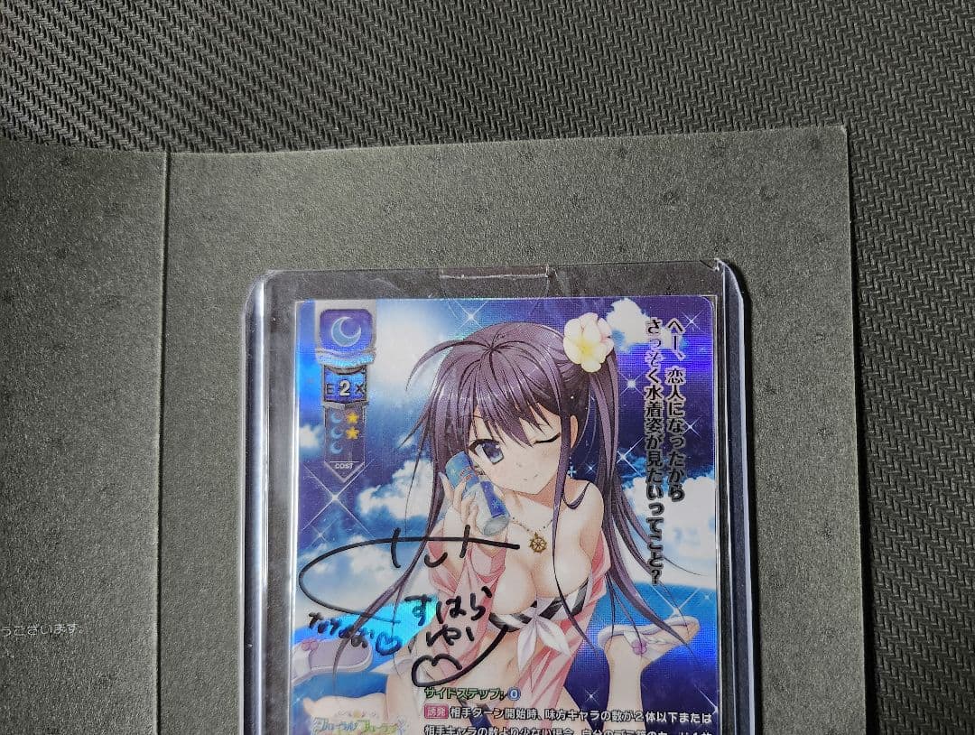 Lycee 朱鷺坂七緒　くすはらゆい　直筆サイン　台紙付き