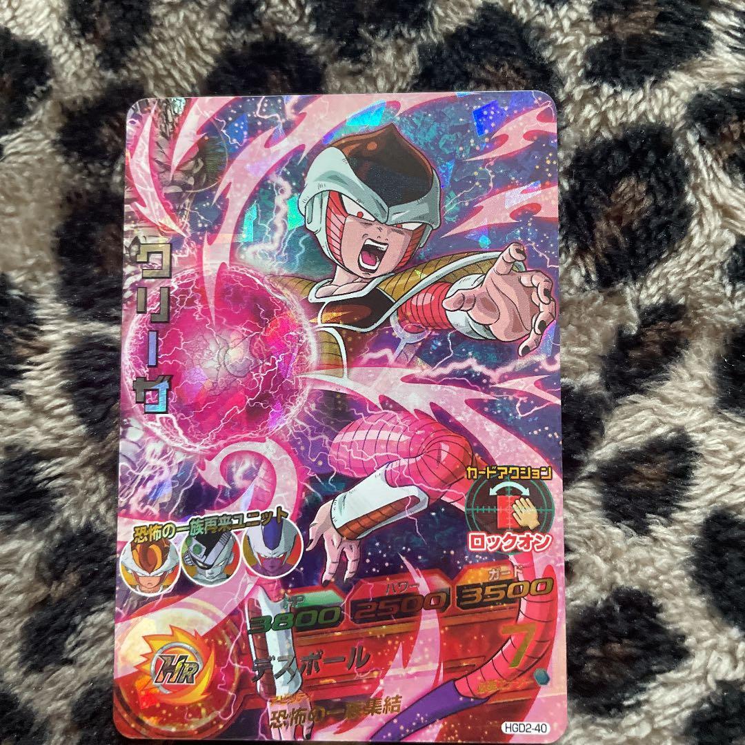 スーパードラゴンボールヒーローズ クリーザ HGD2-40