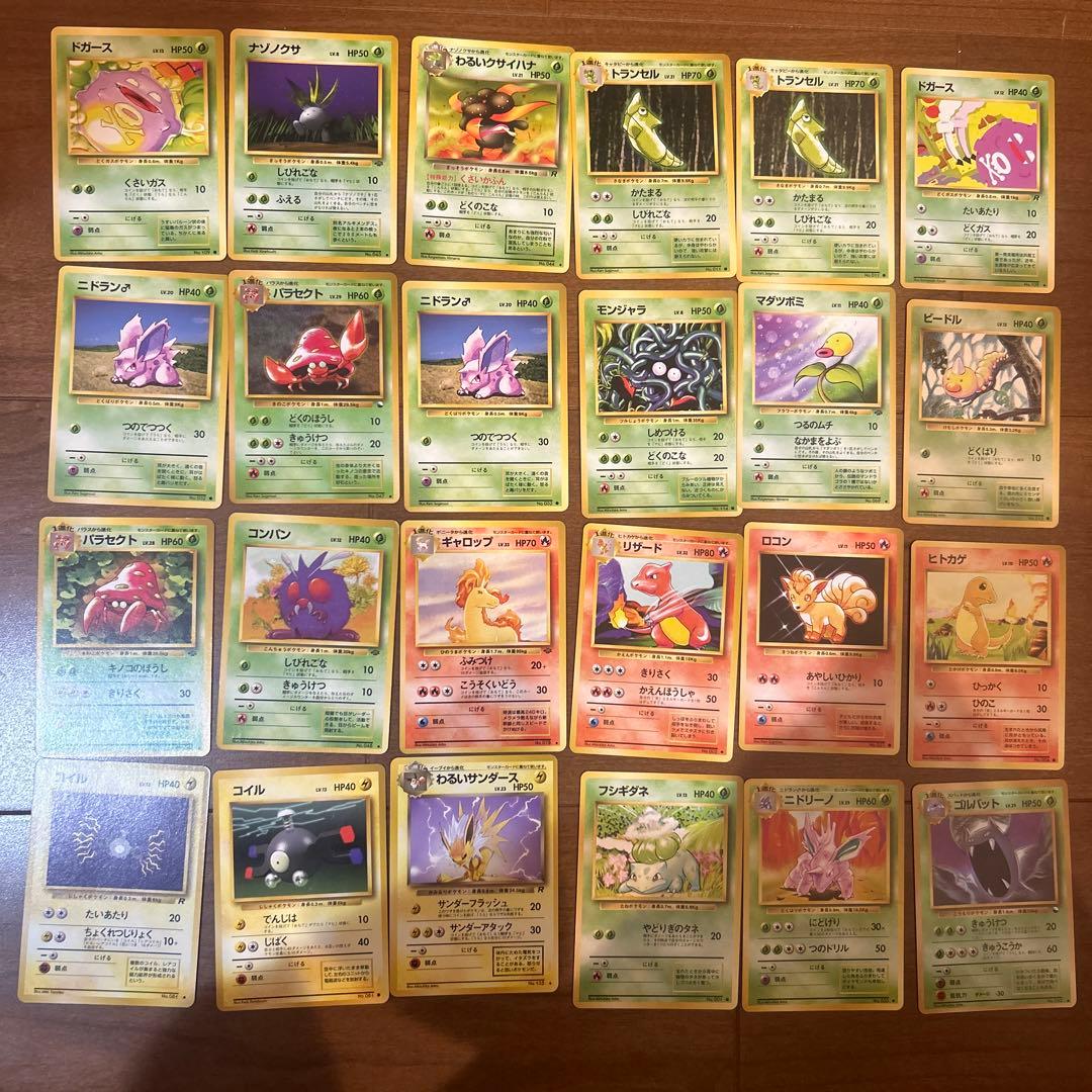 旧ポケモンカード　セット売り