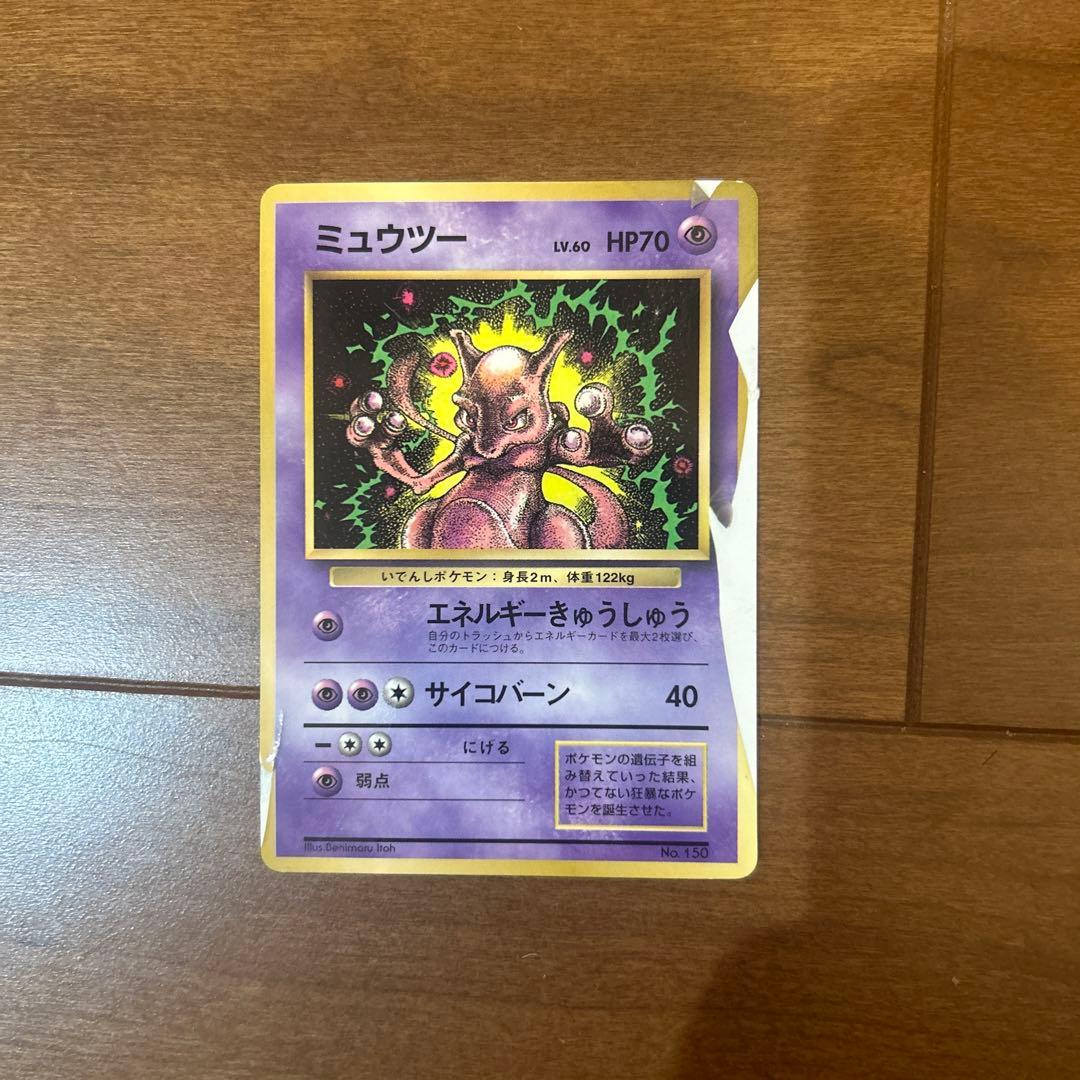 旧ポケモンカード　セット売り
