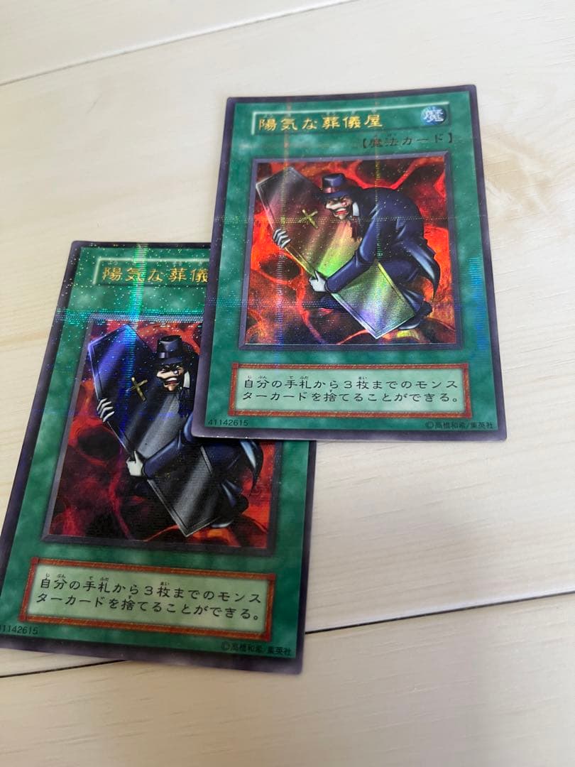 遊戯王カード の初期です！(第2期もあり)