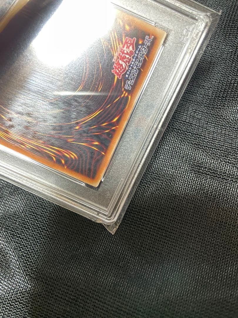 遊戯王 ブルーアイズホワイトドラゴン 英語 プリズマ PSA10 五つ目