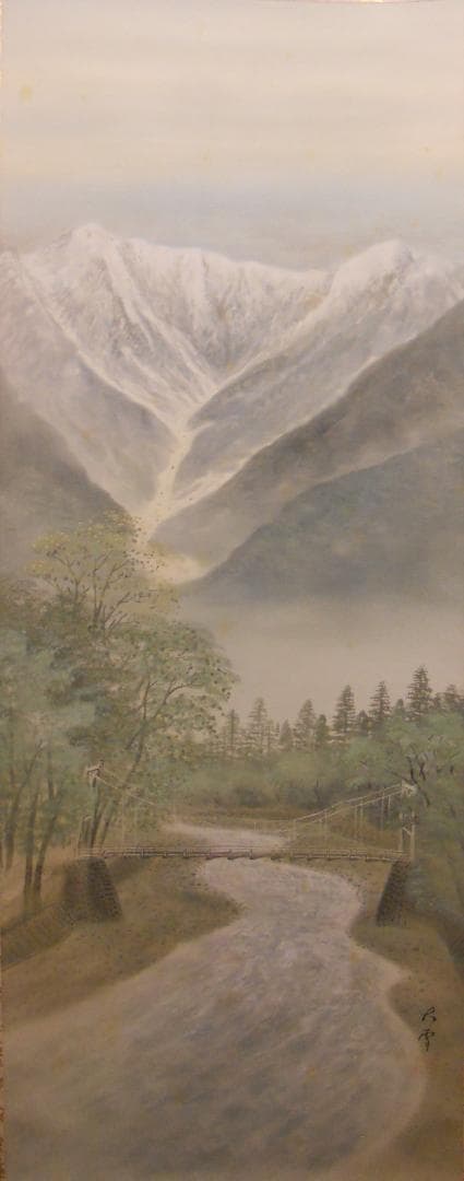 掛け軸 今村大雪 作 『 上高地 』 絹本 希少 軸装 茶道具 掛軸 美品 です