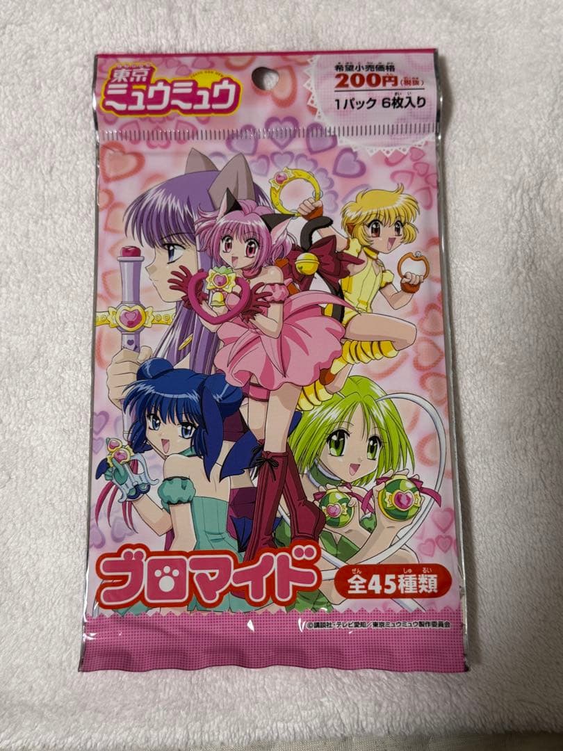東京ミュウミュウ ブロマイド 未開封 レトロ 平成 アマダ - メルカリ