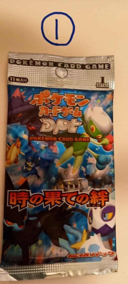 ポケモンカードゲーム 時の果ての絆 3パック 新品未開封