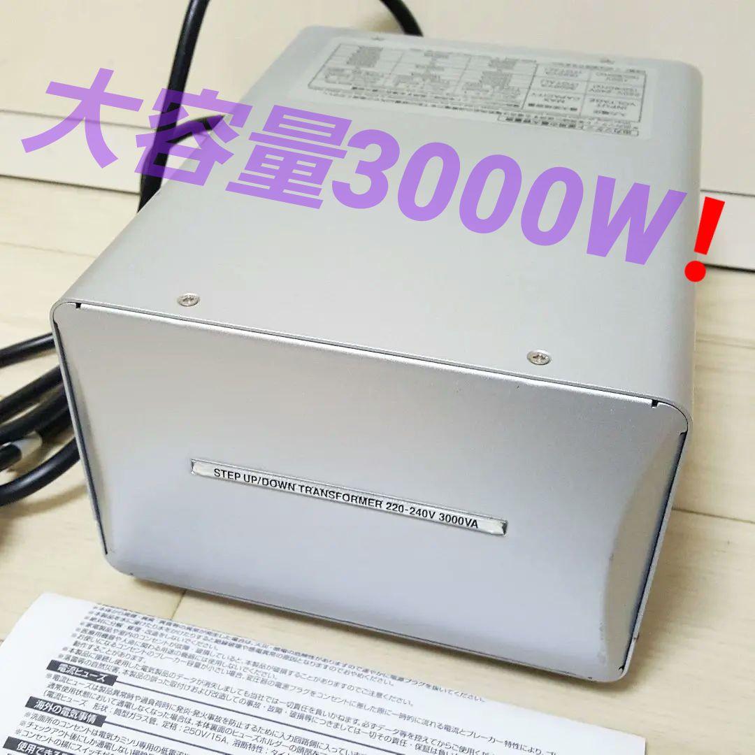 カシムラ TTS-119C 変圧器 100V/230V 3000W 大型トランス
